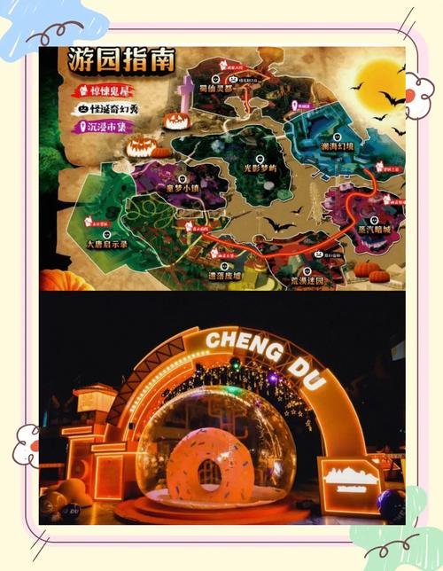 成都欢乐谷在哪里具体地址