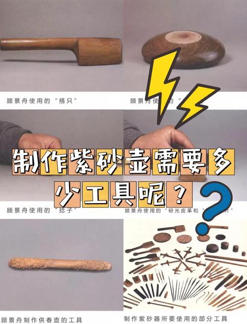 紫砂壶全手工制作过程