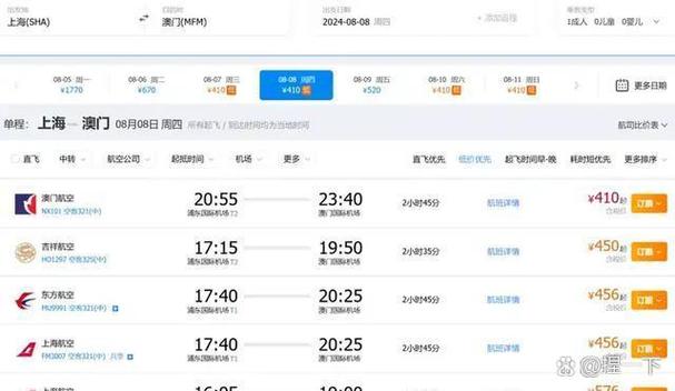 成都飞乌鲁木齐的机票价格