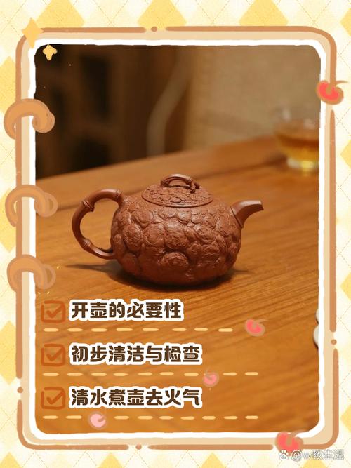 紫砂壶简单开壶不水煮
