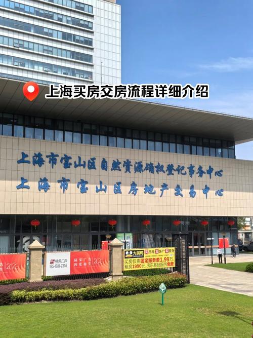 上海房地产交易中心官网