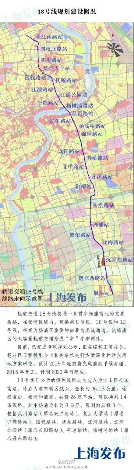 上海18号线地铁线路图