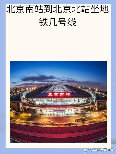 北京南到北京西有多远