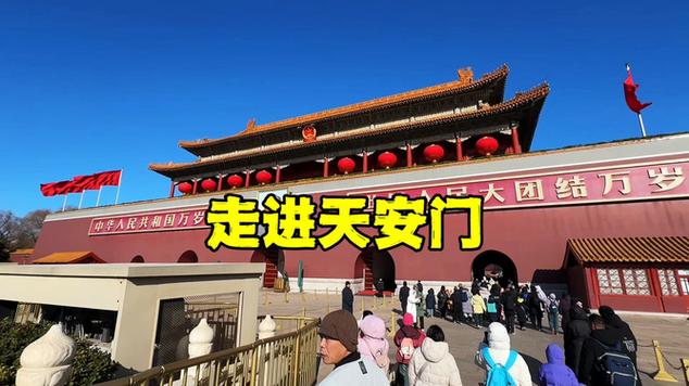 北京西站到天安门广场