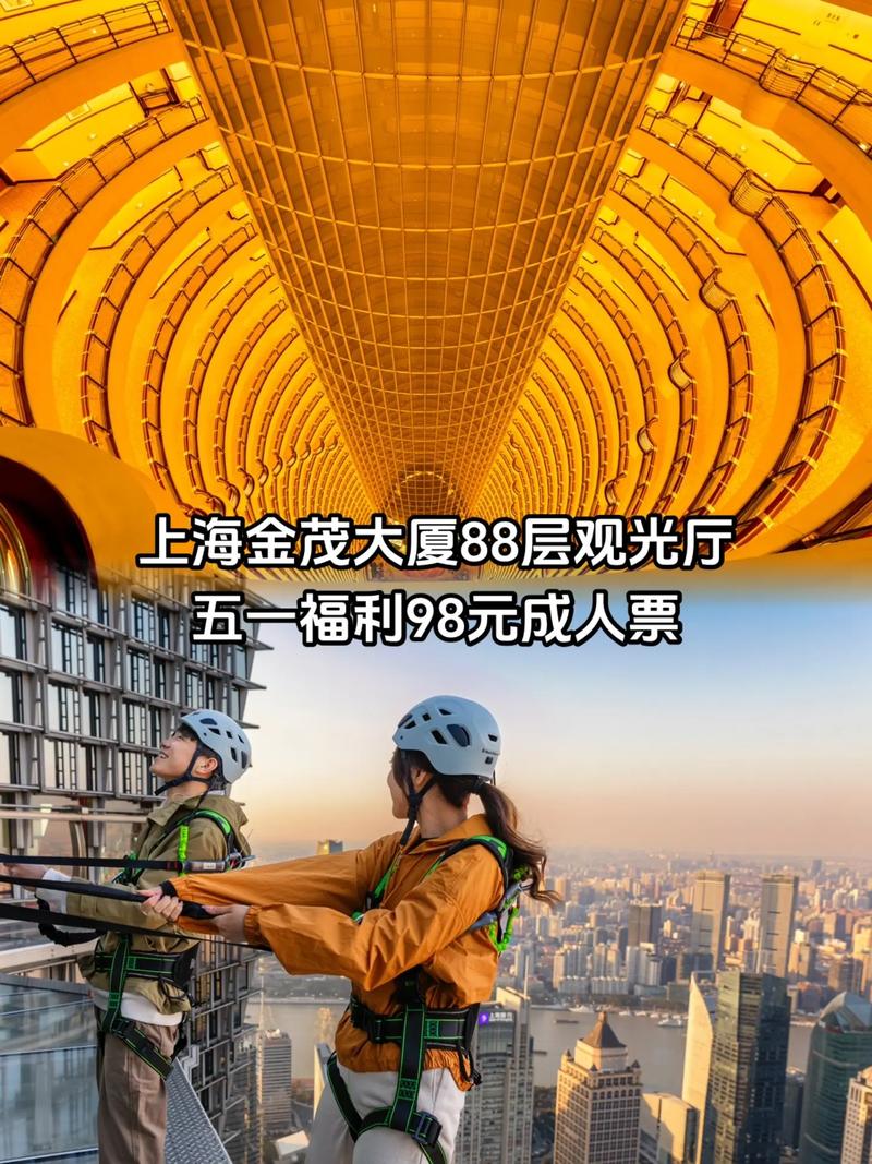 上海中心大厦观光厅门票