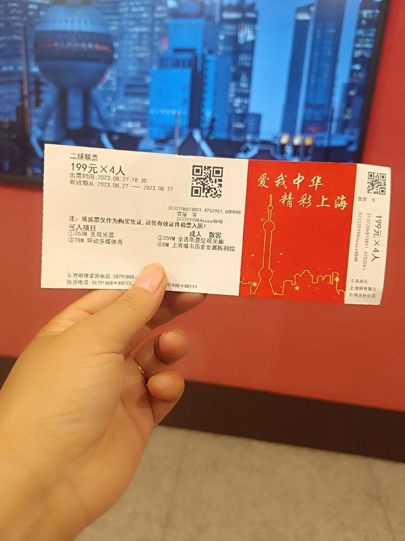 上海中心大厦观光厅门票