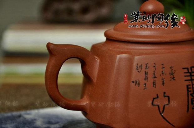 毛本新紫砂壶落款图片