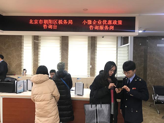 北京朝阳区国家税务局