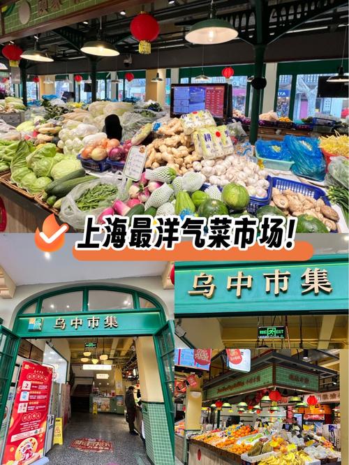 上海农产品中心批发市场
