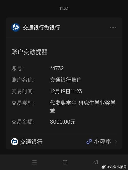 上海公共交通卡余额查询
