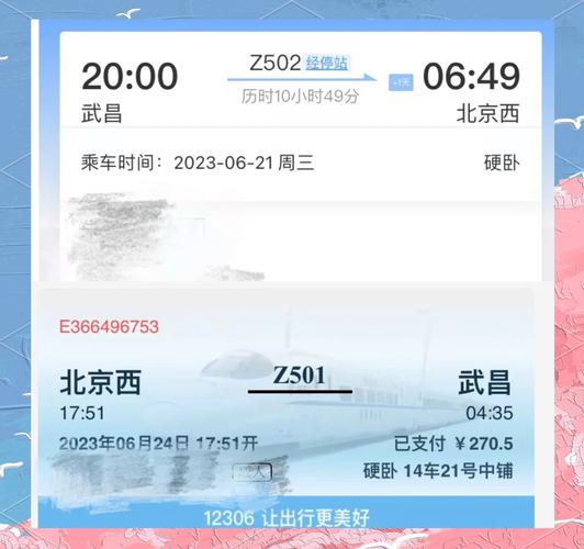 北京到武汉飞机票价格