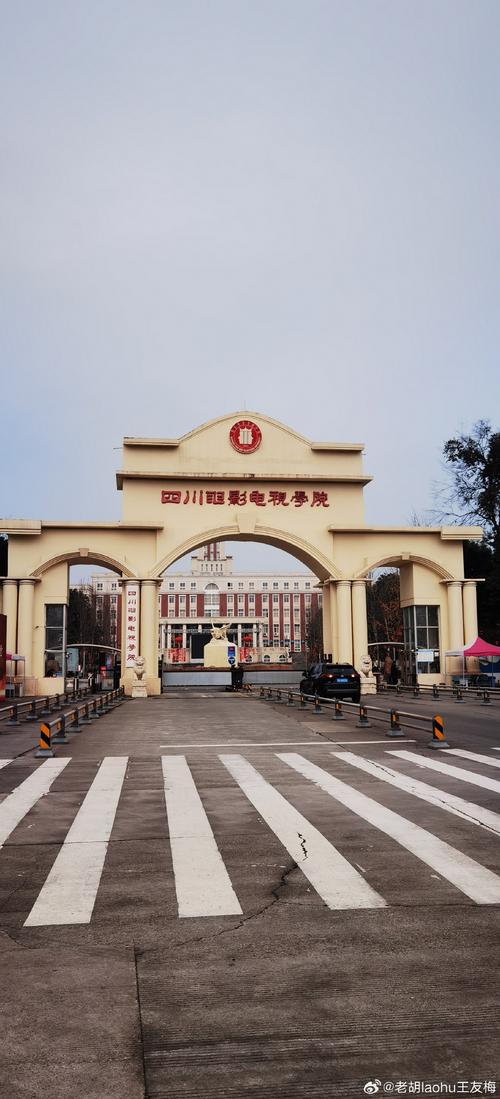 成都理工大学广播影视学院