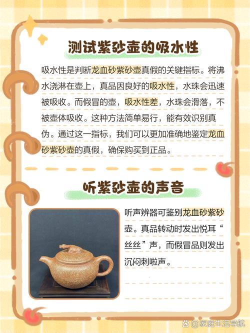 龙血砂紫砂壶真假判断