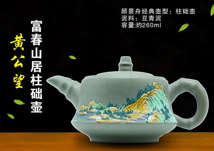 顾志益紫砂壶价格多少