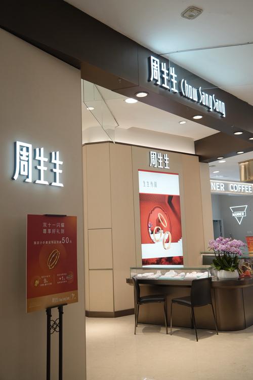 北京新世界百货望京店