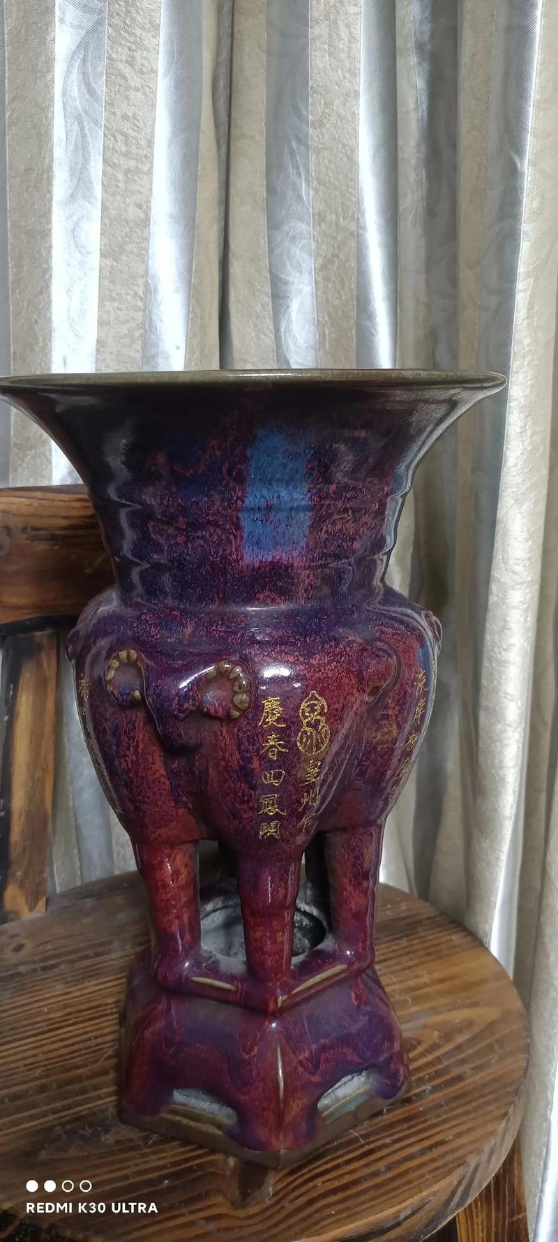 元代钧窑瓷器鉴宝节目