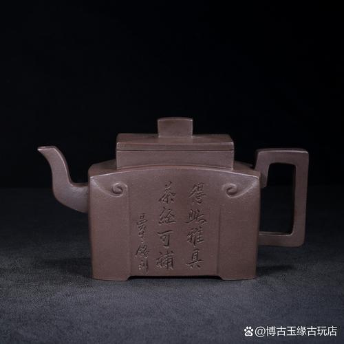 落款阿曼陀室的紫砂壶