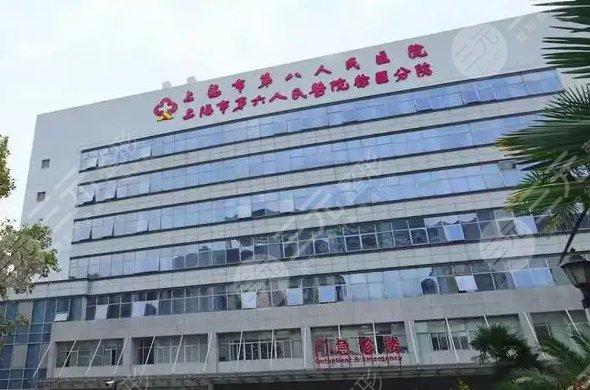 上海第八人民医院地址
