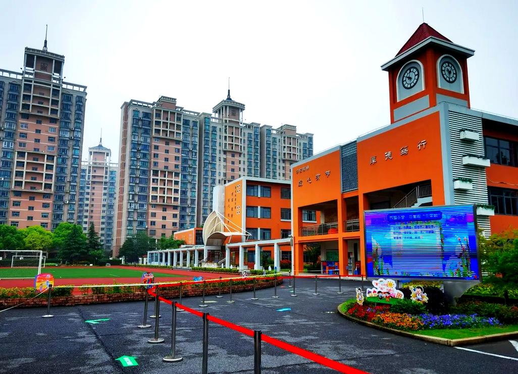 上海浦东第二中心小学