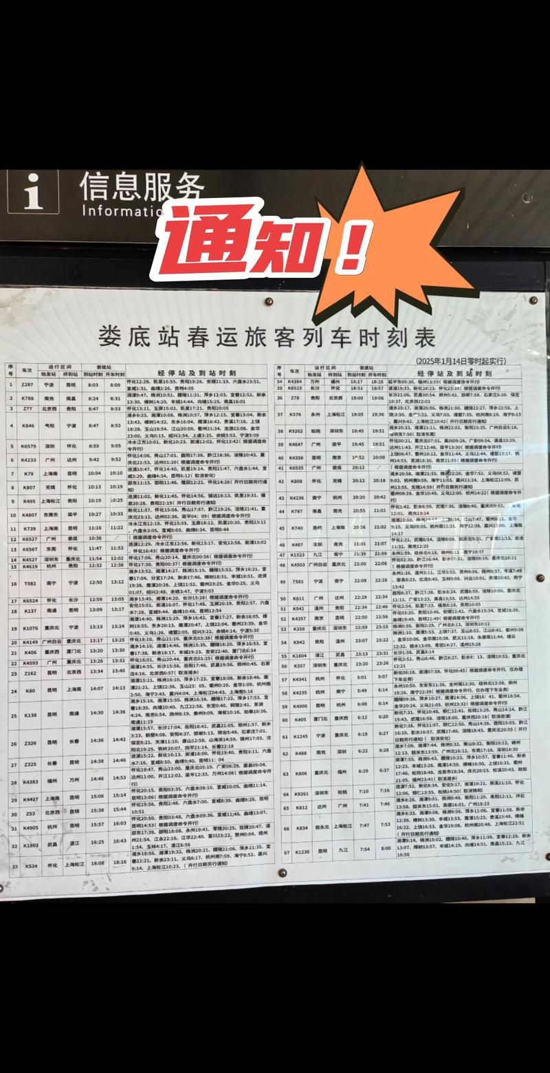 萍乡到北京火车时刻表