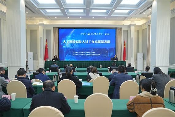 成都人力资源和社会保障厅