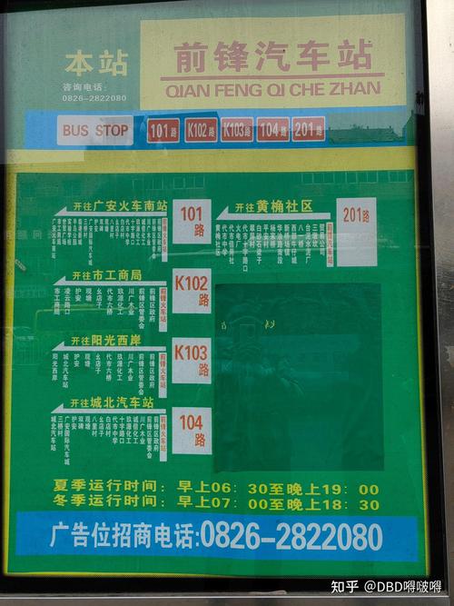 北京到广安火车时刻表