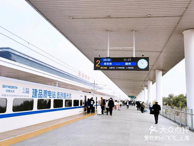 嘉善火车站到上海南站