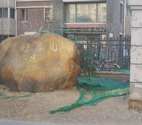 北京市朝阳区京旺家园