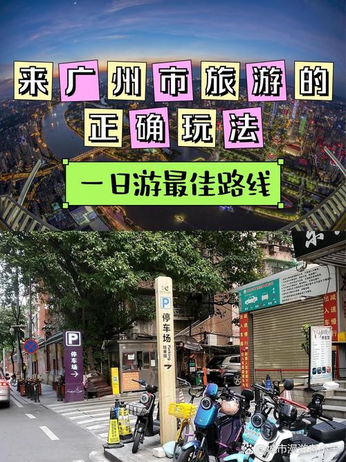 广州塔到北京路步行街