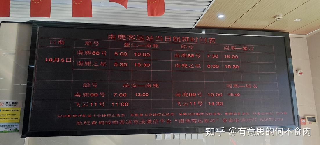 北京到台州高铁时刻表