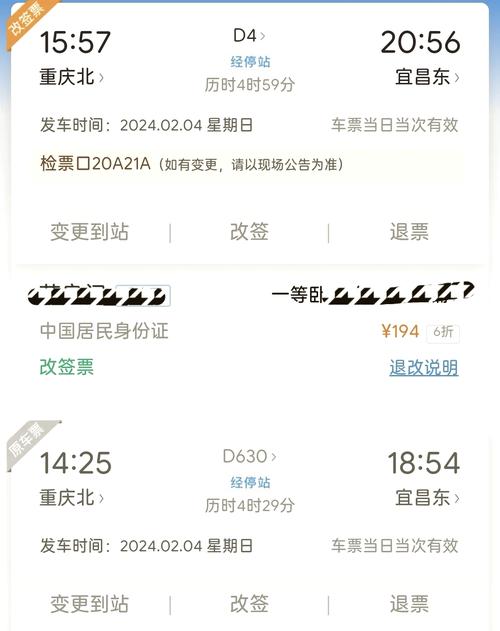 北京到台州高铁时刻表