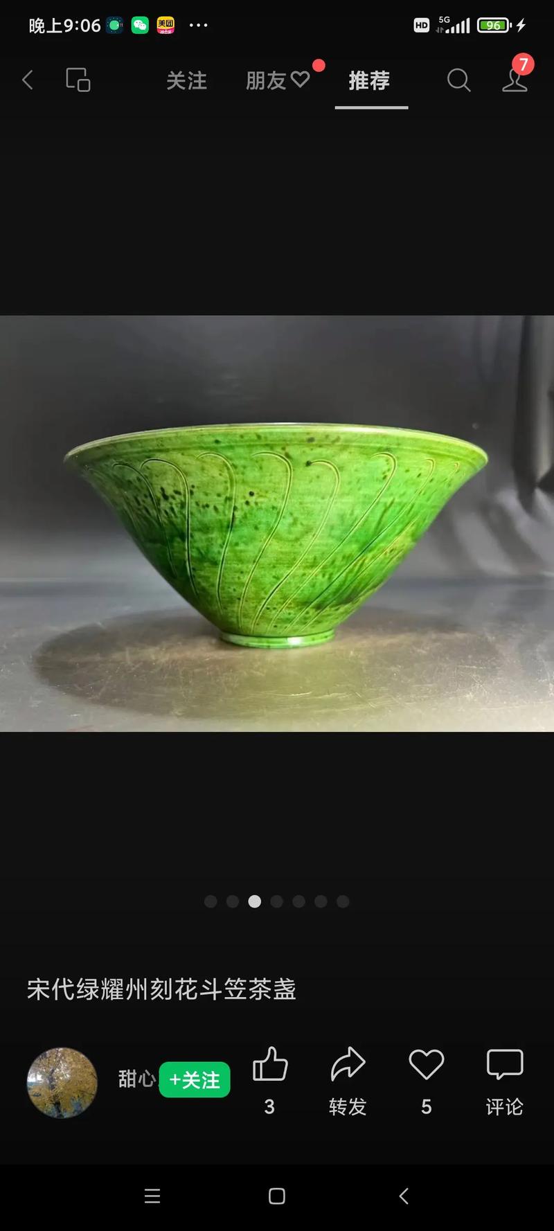 耀州窑瓷器斗笠碗价格