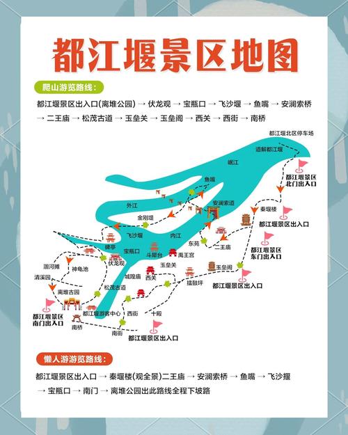 成都到都江堰景区直通车