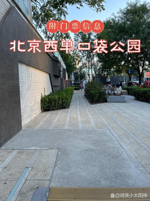 北京西单有什么好玩的