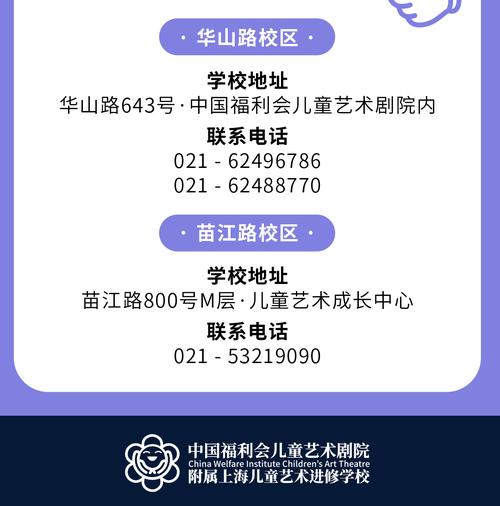 上海马兰花少儿艺术团