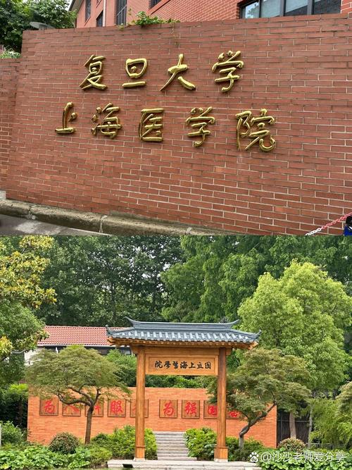 上海复旦大学护理学院