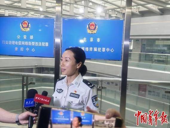 北京市公安局刑侦总队