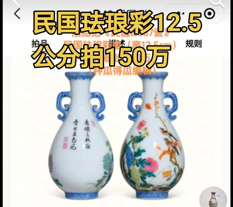 民国晚期瓷器值多少钱