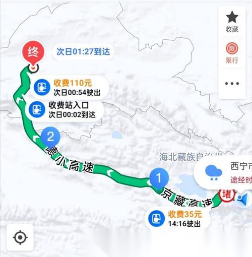 成都到西宁过路费多少钱