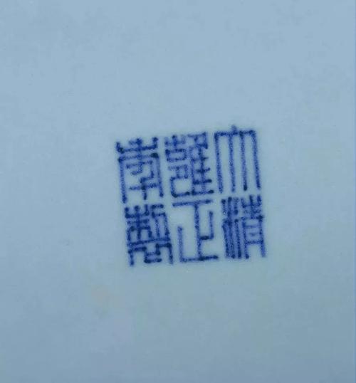 故宫旧藏雍正瓷器底款