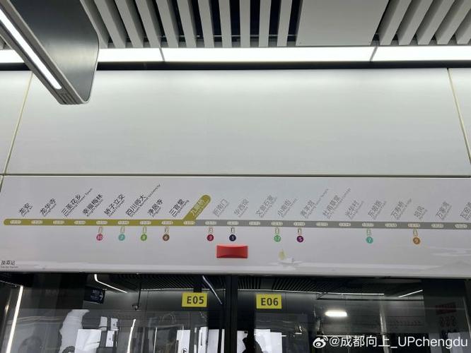 成都地铁13号线第四轮