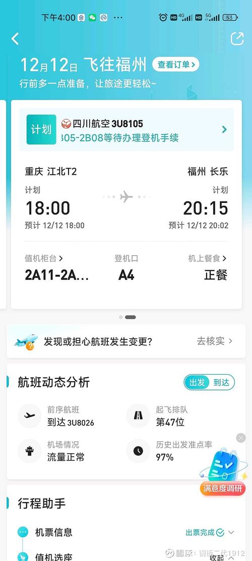 成都到重庆飞机票多少钱