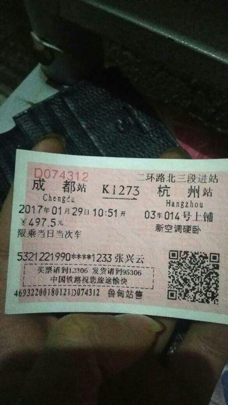 昆明到成都汽车票多少钱