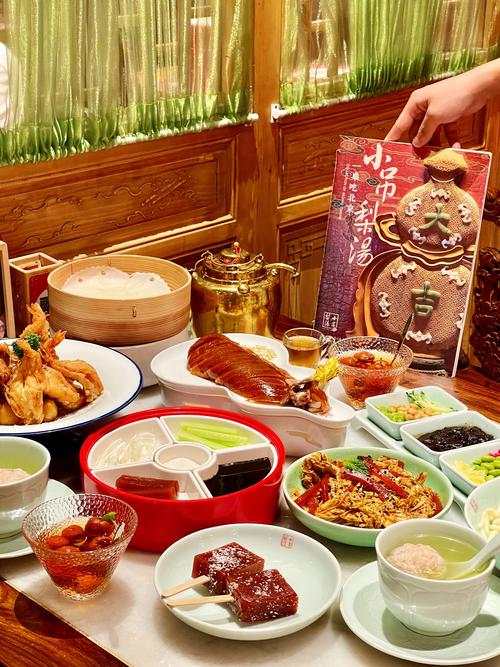 北京人喜欢吃什么口味