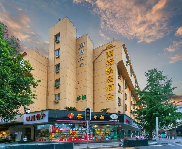 成都市宽窄巷子附近酒店