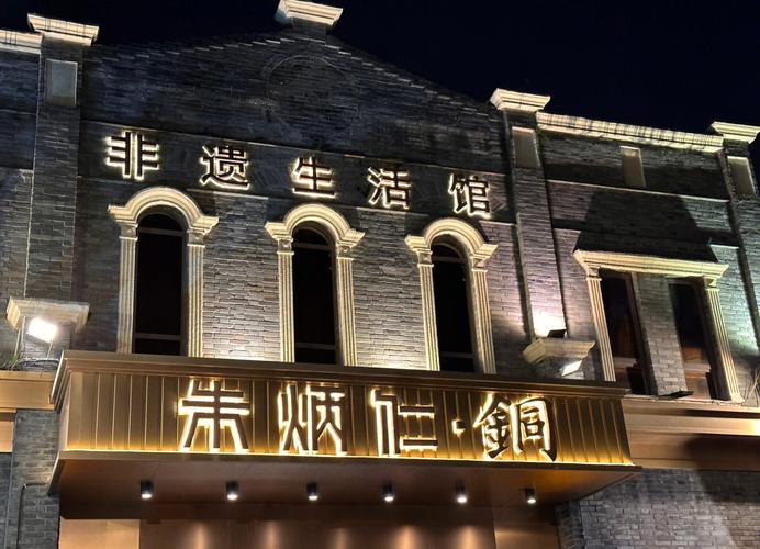 成都市宽窄巷子附近酒店