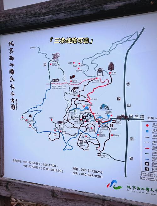 北京西山森林公园攻略
