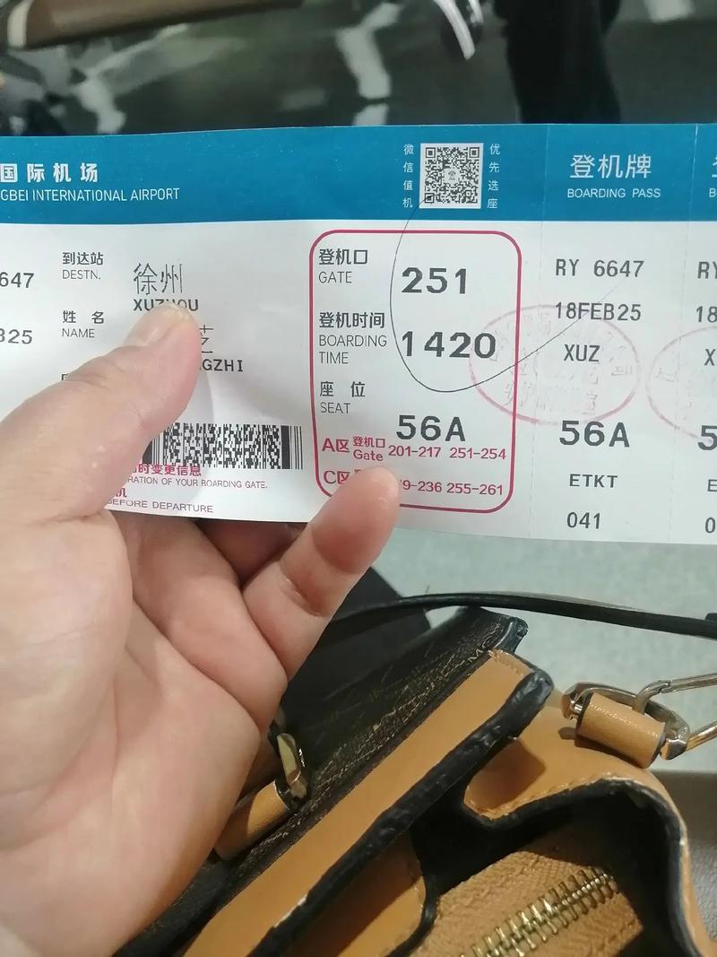 徐州到成都打折飞机票价