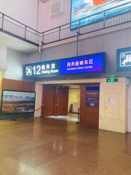 北京西站哪里可以充电