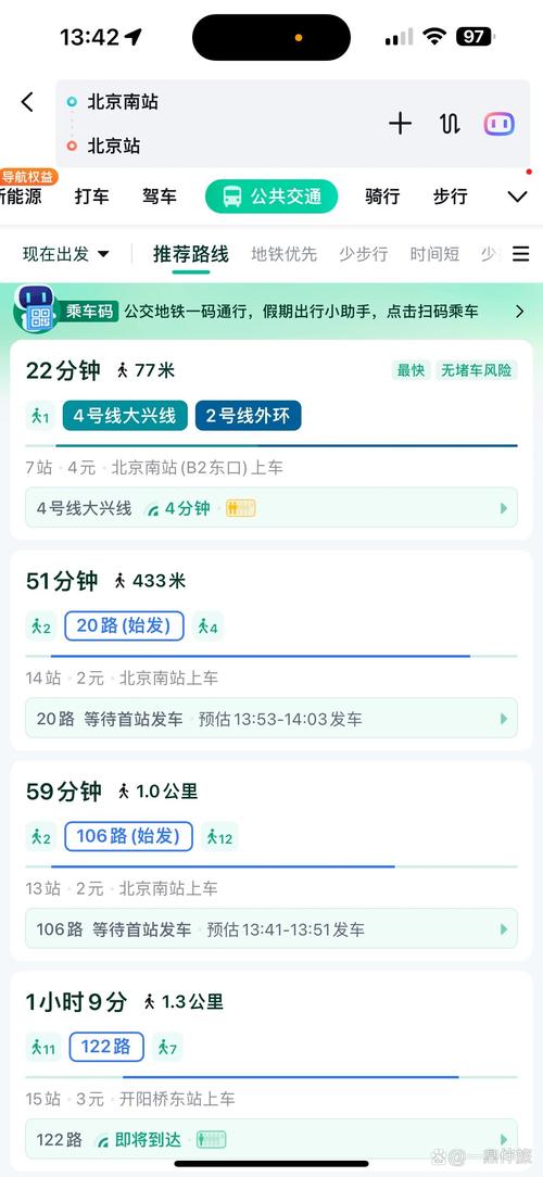 t110到北京哪个站